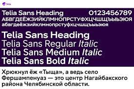 Шрифт Telia Sans